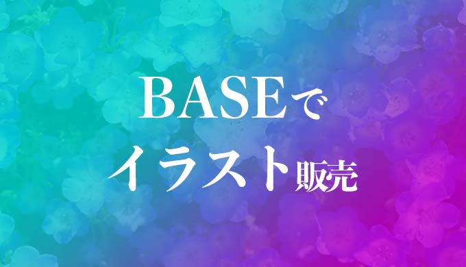 副業イラストレーター ばれる 確定申告漏れのリスクに注意 少女画